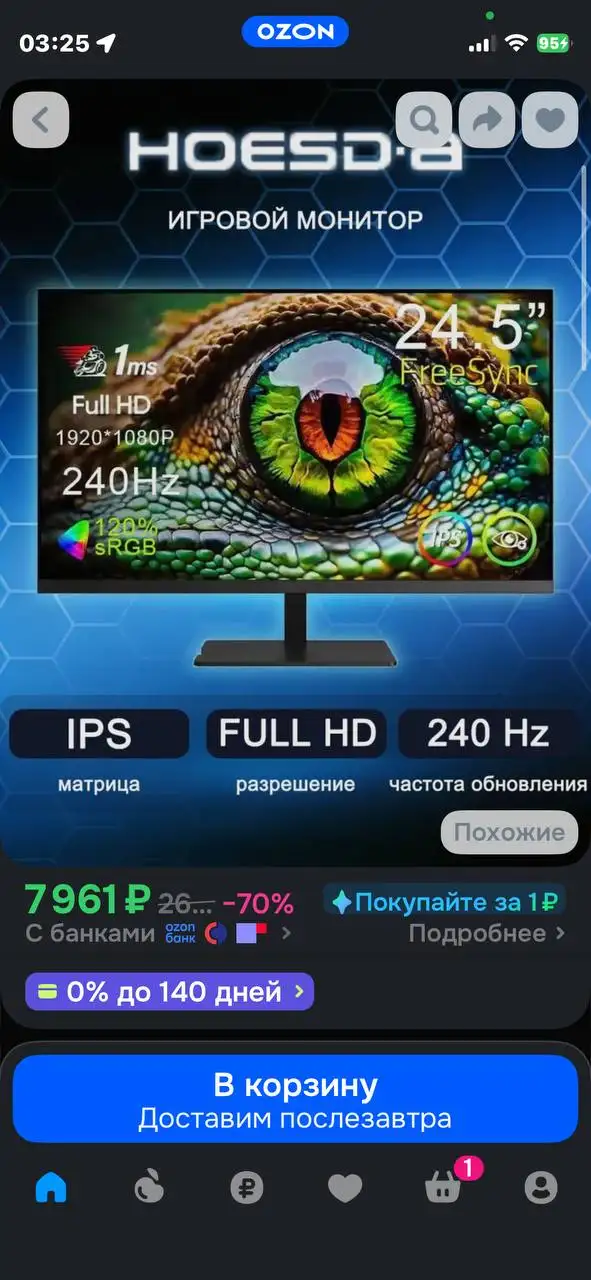 Монитор 240Гц 24.5 дюймов новый - Мониторы (Электроника) в Санкт-Петербург