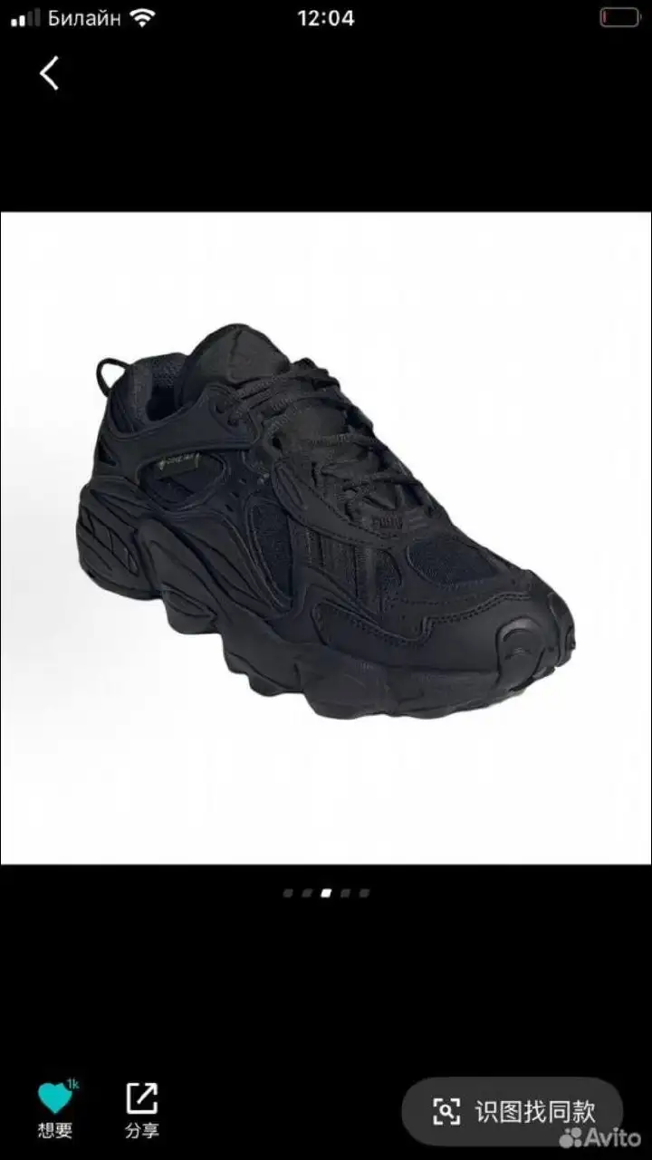 Кроссовки Adidas Gore-Tex новые - Обувь (Одежда) в Санкт-Петербург