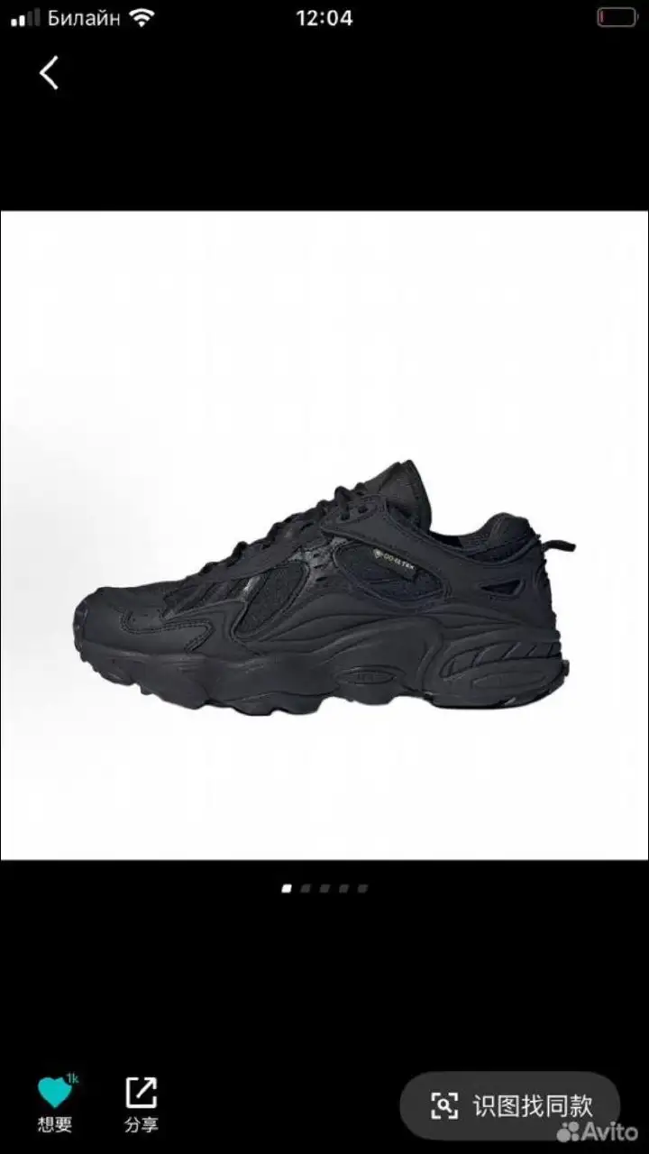 Кроссовки Adidas Gore-Tex новые - Обувь (Одежда) в Санкт-Петербург