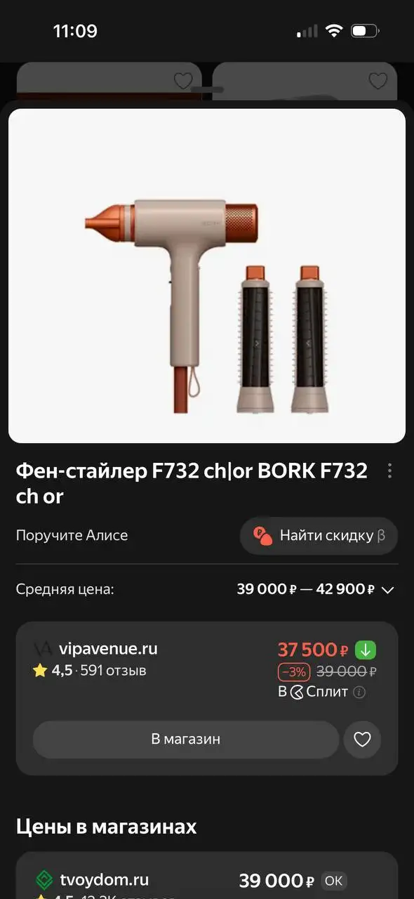 Продам фен Dyson (почти новый) - Красота и здоровье (Электроника) в Санкт-Петербург