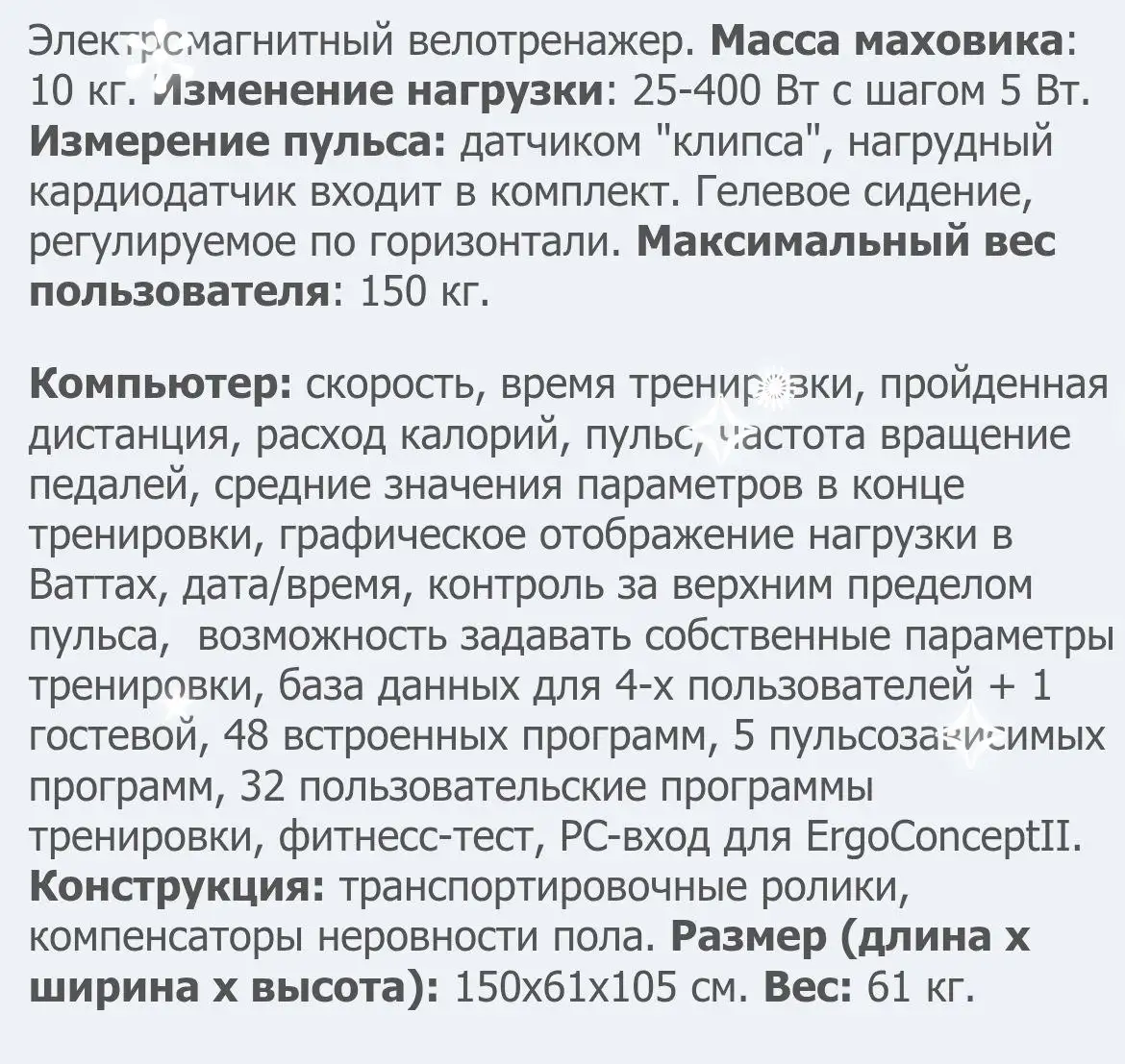 Велотренажер Kettler RX7 7686-000 - Спорт и фитнес (Хобби и отдых) в Санкт-Петербург