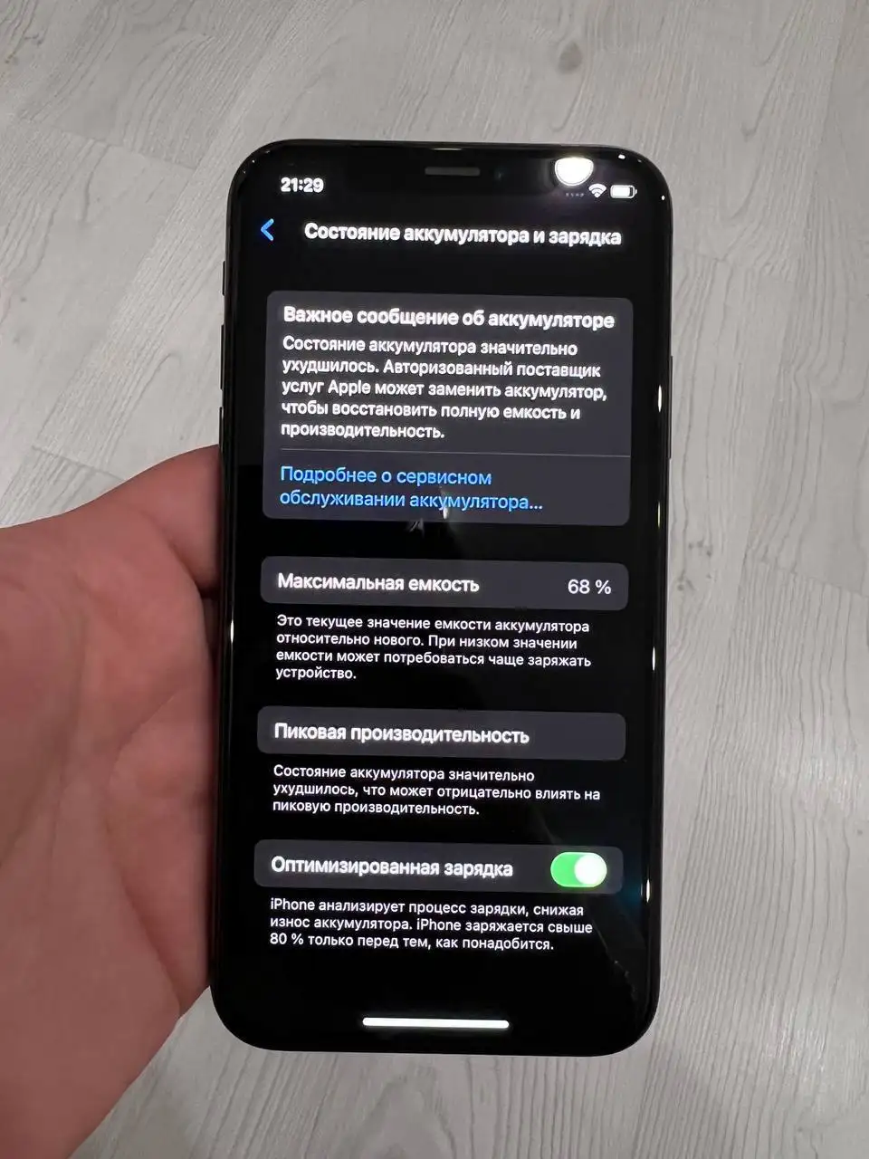 iPhone X 64GB идеальное состояние - Смартфоны (Электроника) в Санкт-Петербург