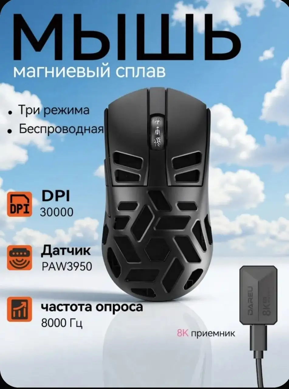 Продажа игровых мышей и периферии - Игровая периферия (Электроника) в Санкт-Петербург