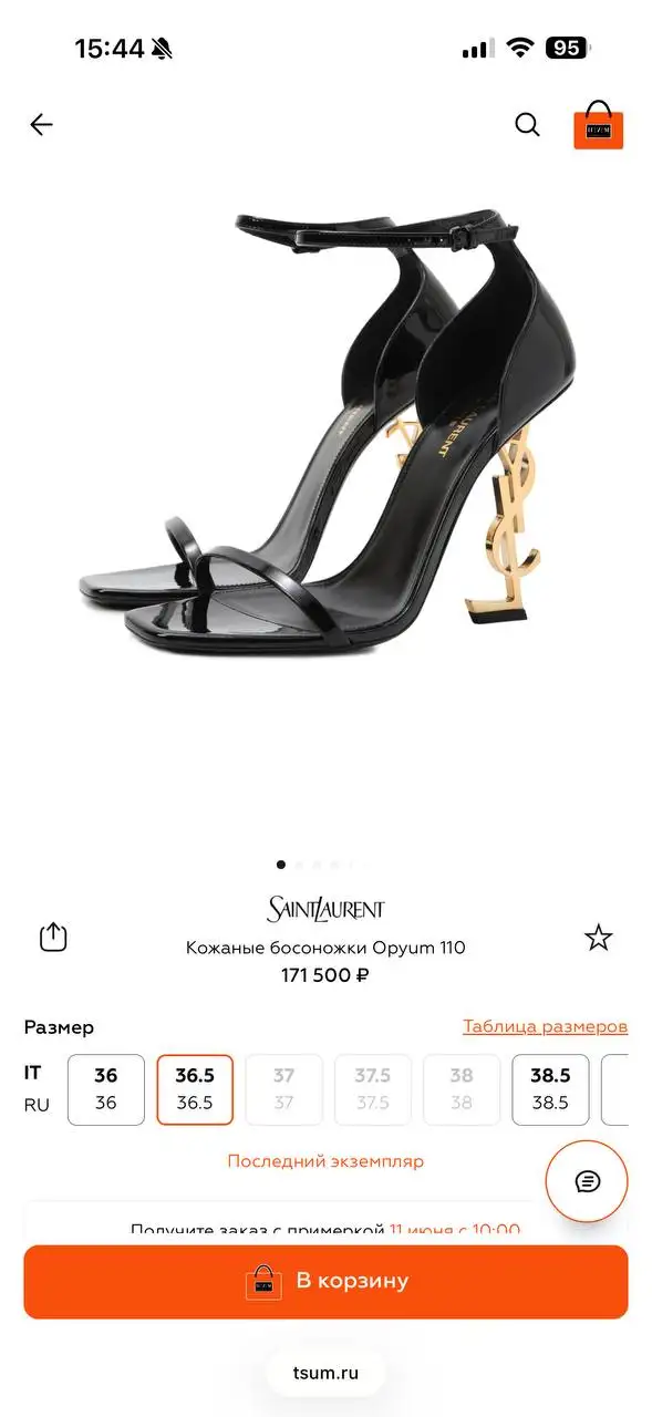 Туфли Saint Laurent размер 36 новые - Обувь (Одежда) в Санкт-Петербург