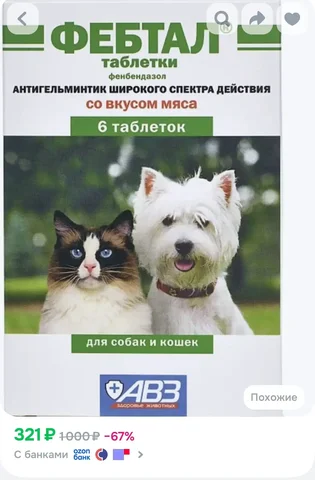 Деление таблеток для кота - Товары для животных в Санкт-Петербург