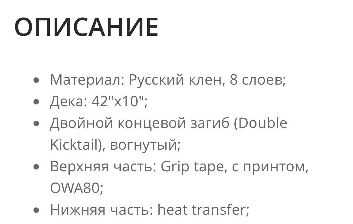 Продам деку лонгборда Tech Team - Спорт (Хобби и отдых) в Санкт-Петербург