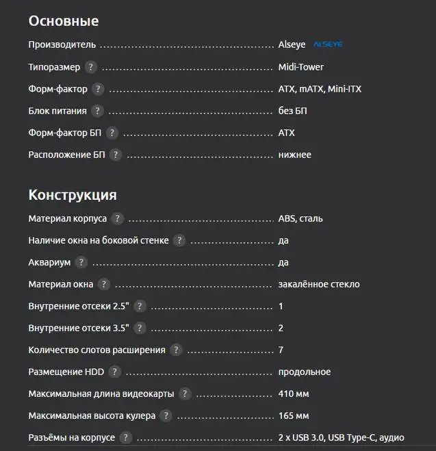 Продается корпус - Компьютерные корпуса (Электроника) в Санкт-Петербург