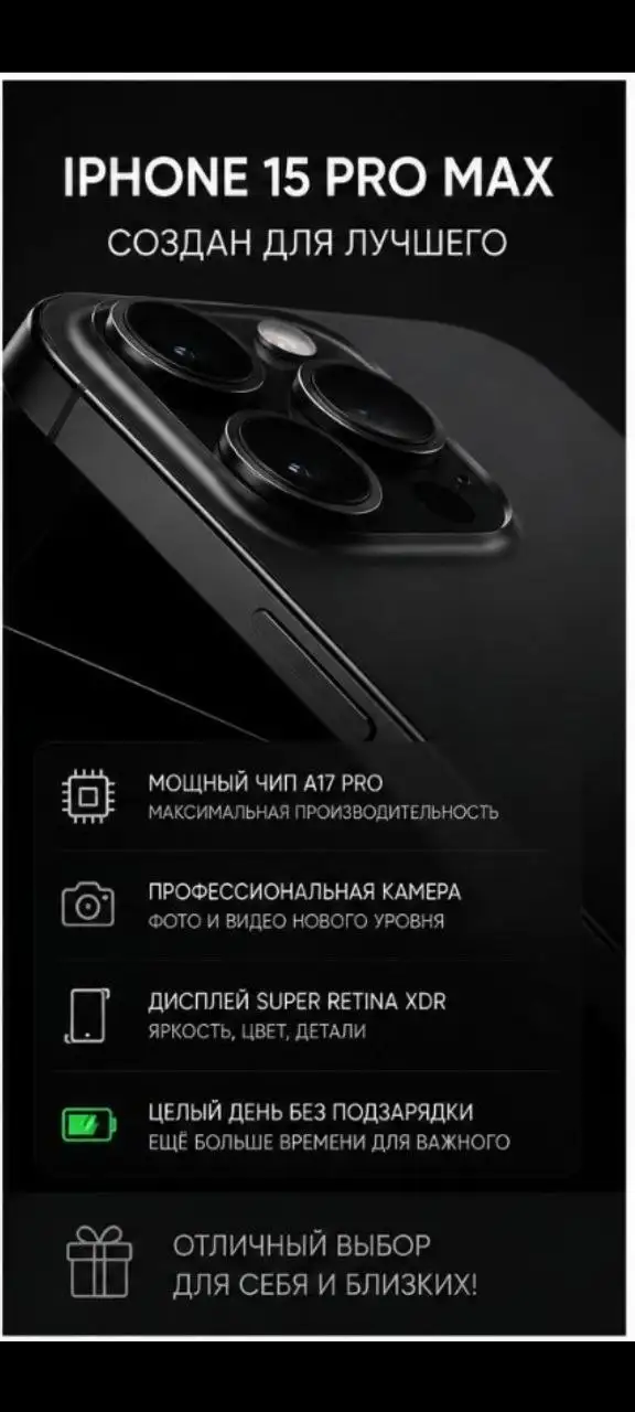 iPhone 15 Pro Max 1Tb - Телефоны (Электроника) в Санкт-Петербург