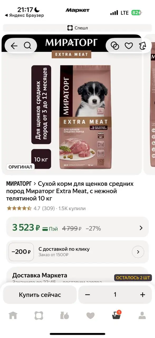 Корм для собак Мираторг 10 кг - Корм и лакомства (Животные) в Санкт-Петербург