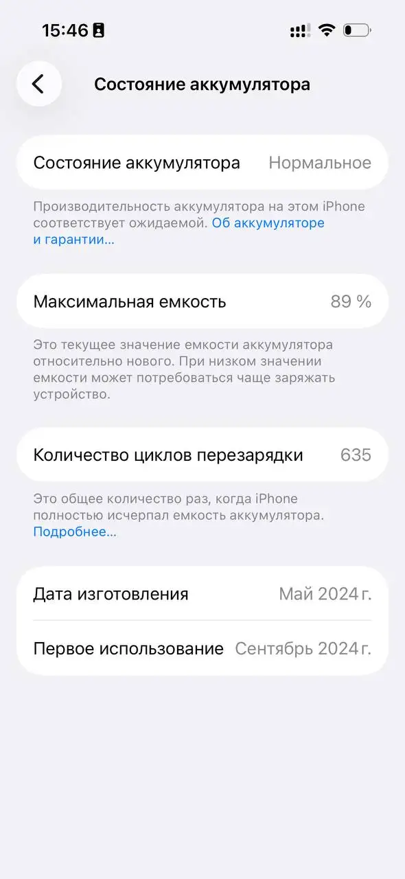 iPhone 15 Pro 128GB - null (Электроника) в Санкт-Петербург
