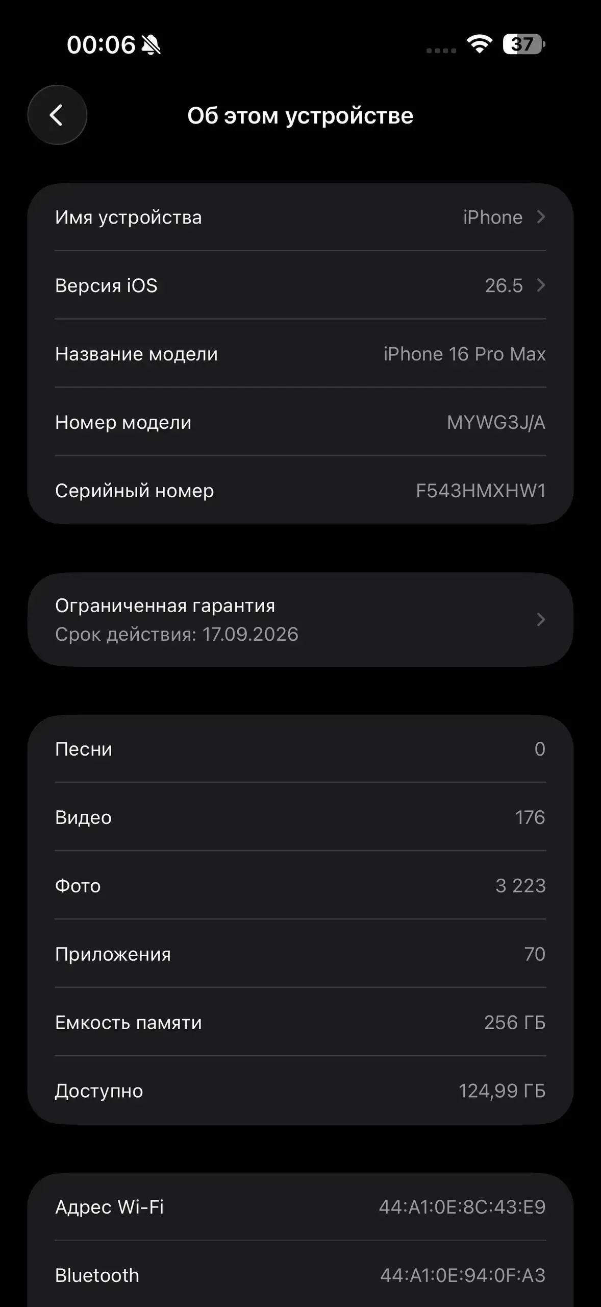iPhone 16 Pro Max 256 ГБ Sim+eSim - Смартфоны и гаджеты (Электроника) в Санкт-Петербург