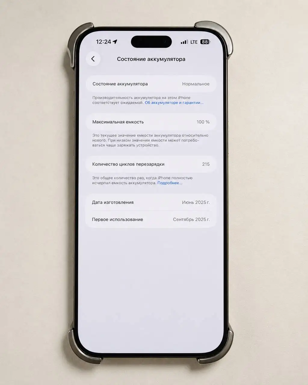 iPhone 16 Pro Max 256GB eSIM в хорошем состоянии - Смартфоны и телефоны (Электроника) в Санкт-Петербург