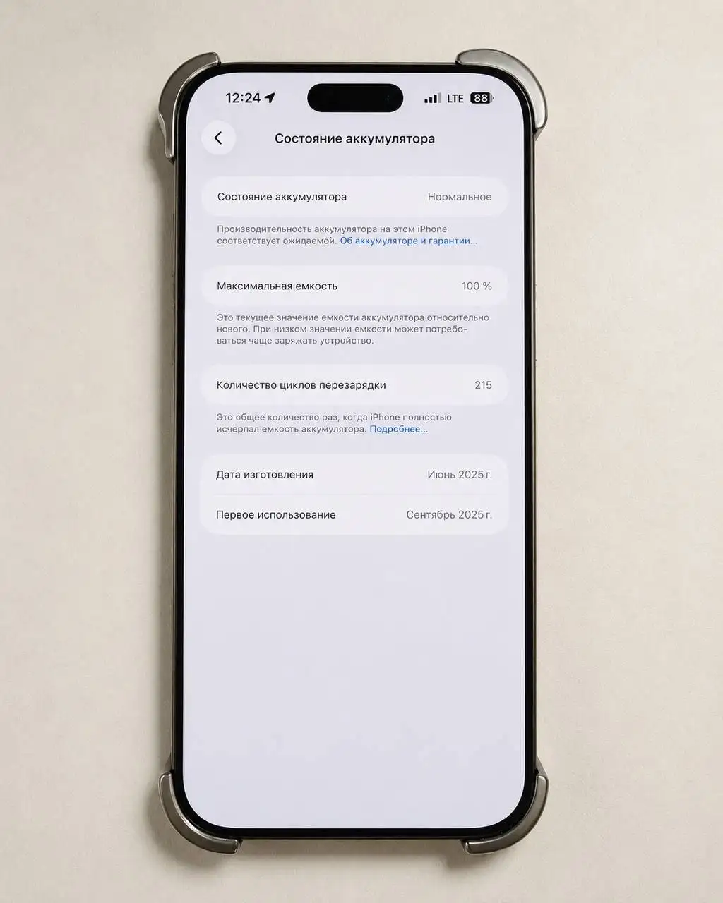 iPhone 16 Pro Max 256GB eSIM в отличном состоянии - Смартфоны и телефоны (Электроника) в Санкт-Петербург
