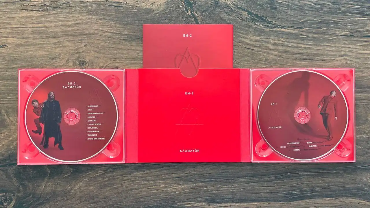 Би-2 Аллилуйя 2CD + футболка - Музыка (Хобби и отдых) в Санкт-Петербург