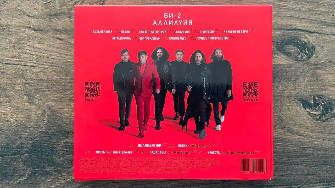 Би-2 Аллилуйя 2CD + футболка - Музыка (Хобби и отдых) в Санкт-Петербург