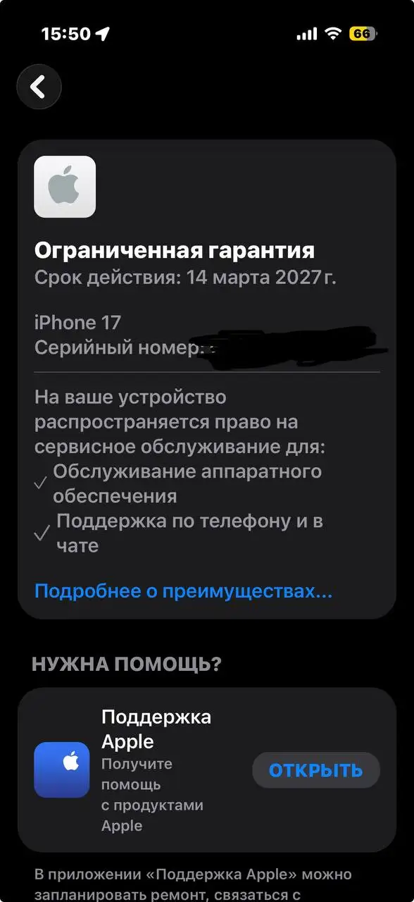 Продажа iPhone 17 256 ГБ - Смартфоны (Электроника) в Санкт-Петербург