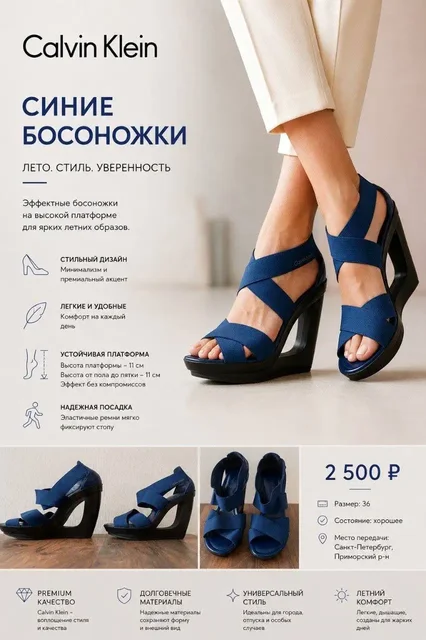 Синие босоножки Calvin Klein, 36 размер - частное объявление в Санкт-Петербург