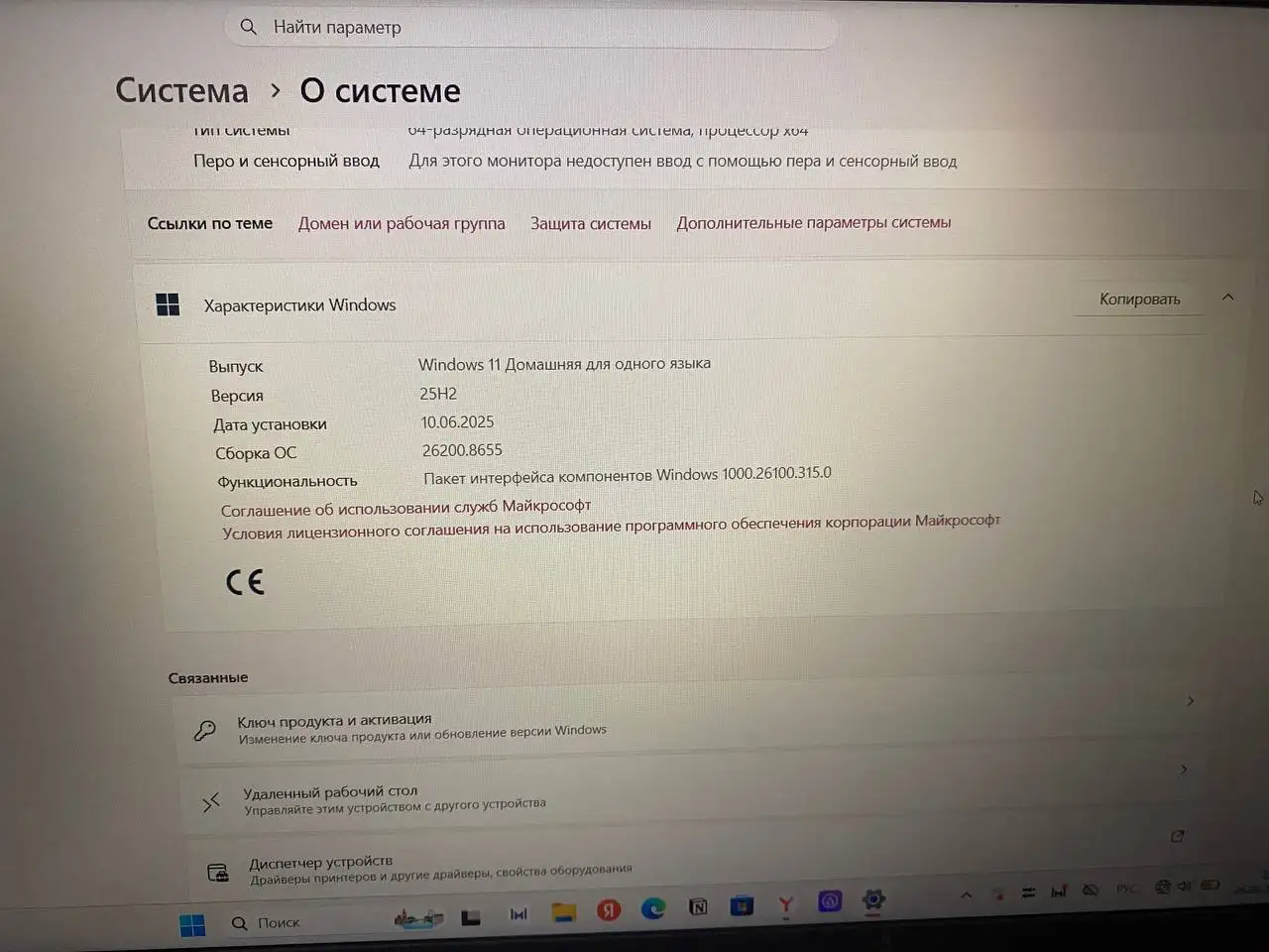 HUAWEI MATEBOOK D 15 - Ноутбуки (Электроника) в Санкт-Петербург
