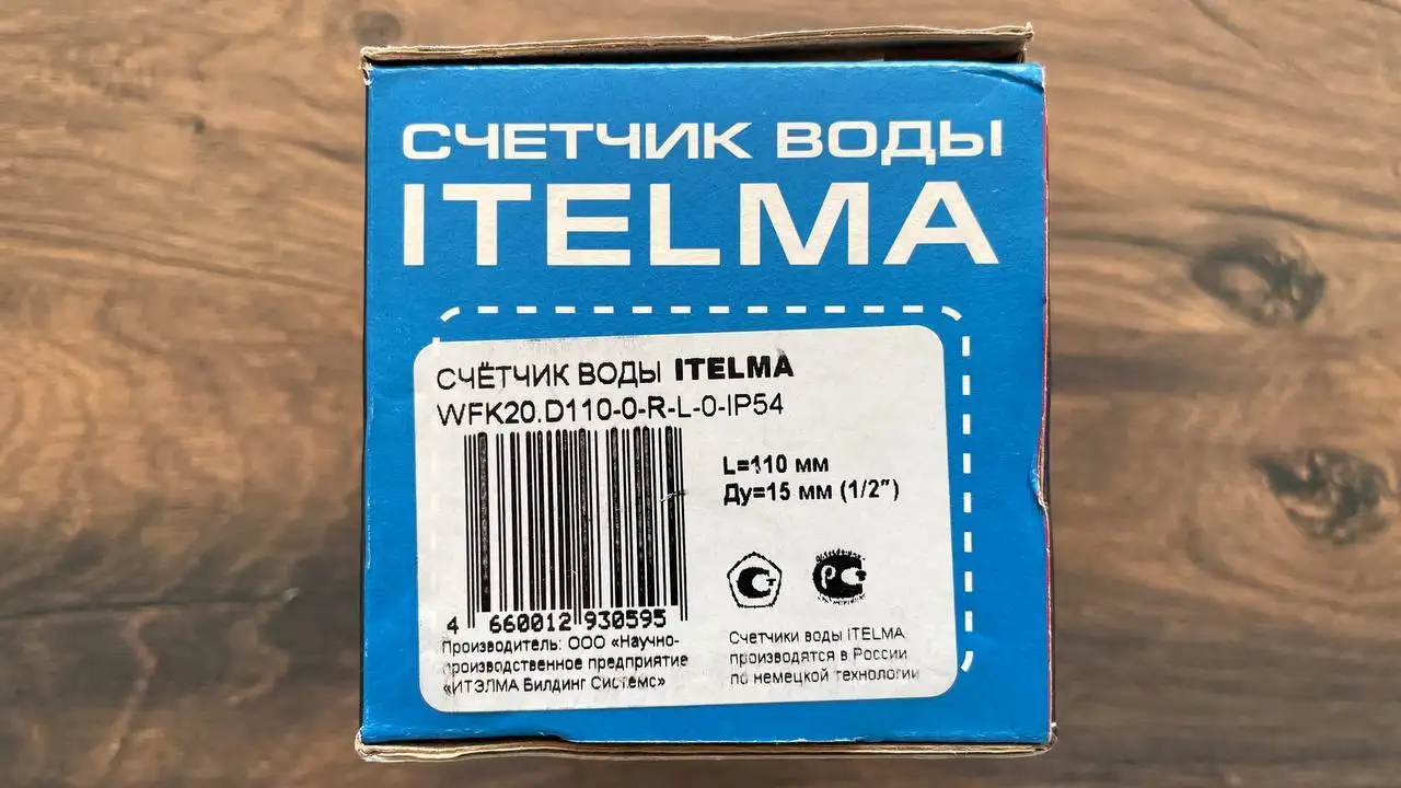 Счетчик холодной воды ITELMA WFK20.D110-0-R-L-0-IP54 (4 комплекта) - Сантехника (Для дома и дачи) в Санкт-Петербург
