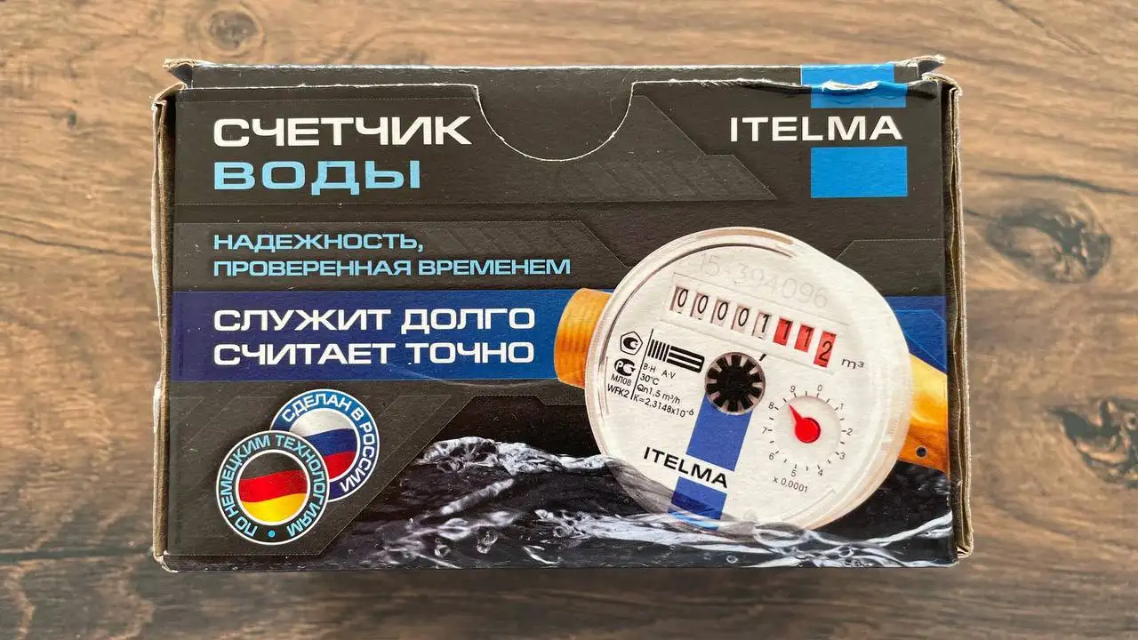 Счетчик холодной воды ITELMA WFK20.D110-0-R-L-0-IP54 (4 комплекта) - Сантехника (Для дома и дачи) в Санкт-Петербург