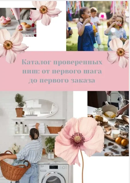 Гайд по заработку от 1000 рублей в день - Красота и здоровье в Санкт-Петербург