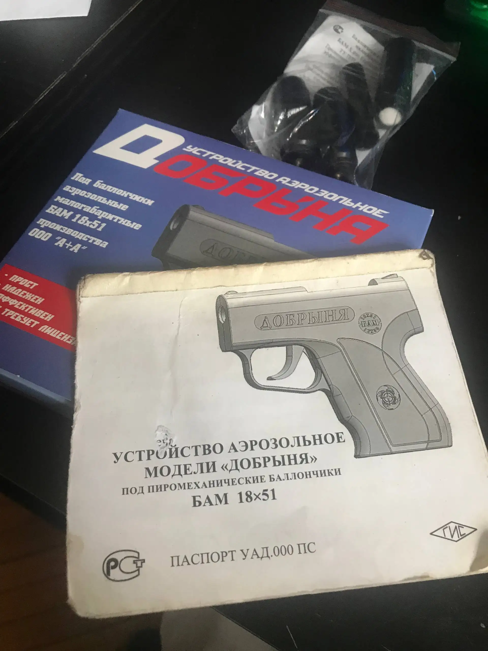 Продам аэрозольное устройство Добрыня - Барахолка в Санкт-Петербург