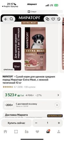 Сухой корм для собак Мираторг 10 кг - Животные в Санкт-Петербург