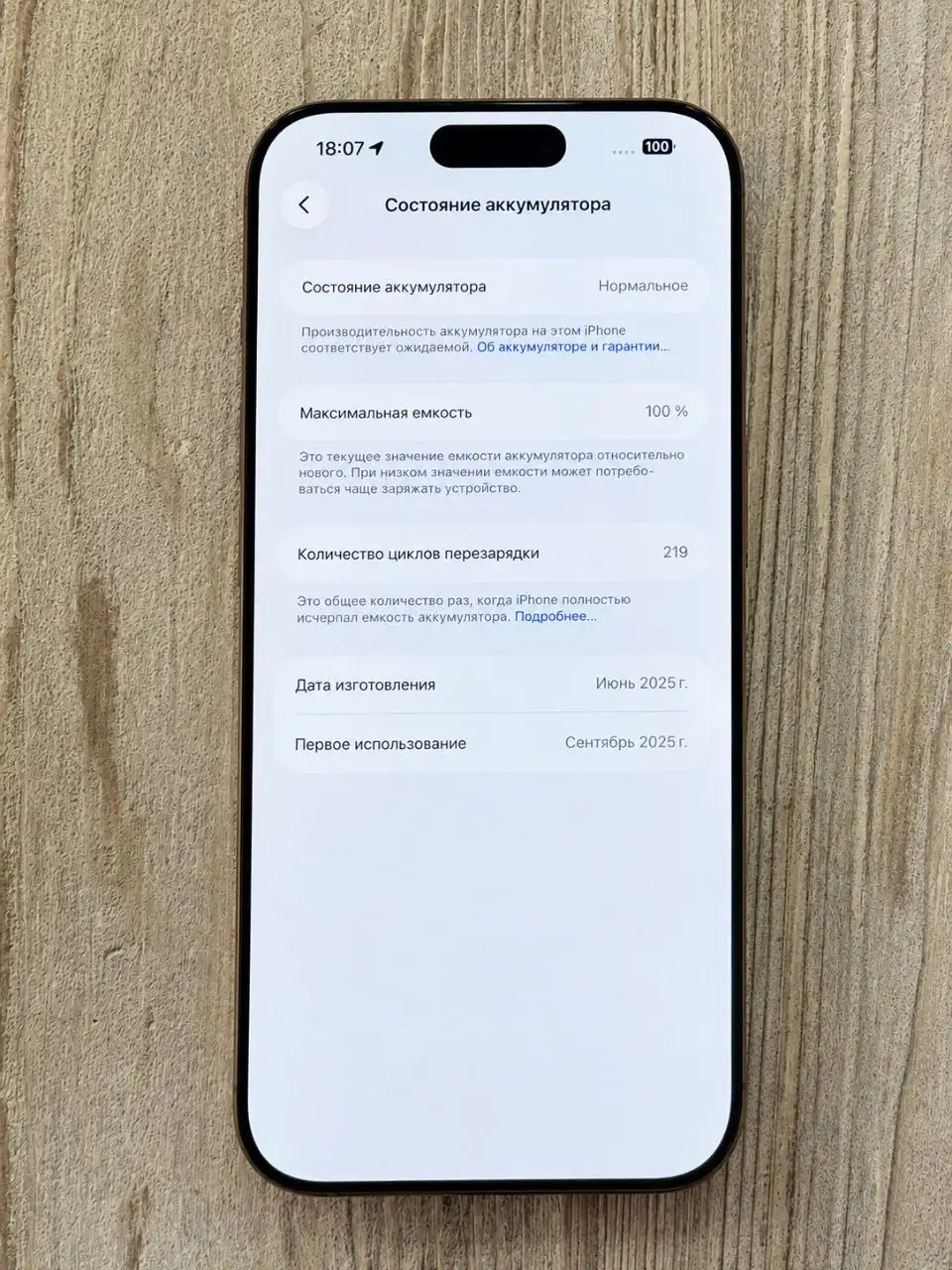 iPhone 16 Pro Max 256GB Desert Titanium - Электроника в Санкт-Петербург