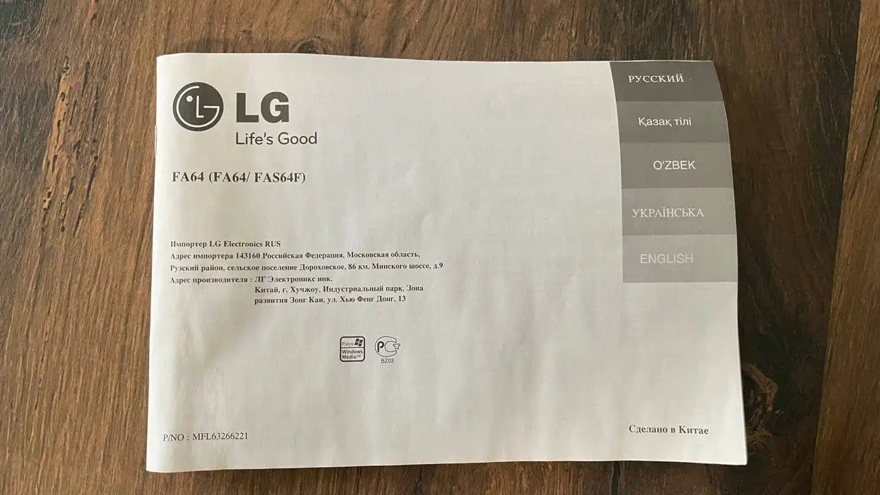 Музыкальный центр LG FA64 - Аудиотехника (Электроника) в Санкт-Петербург