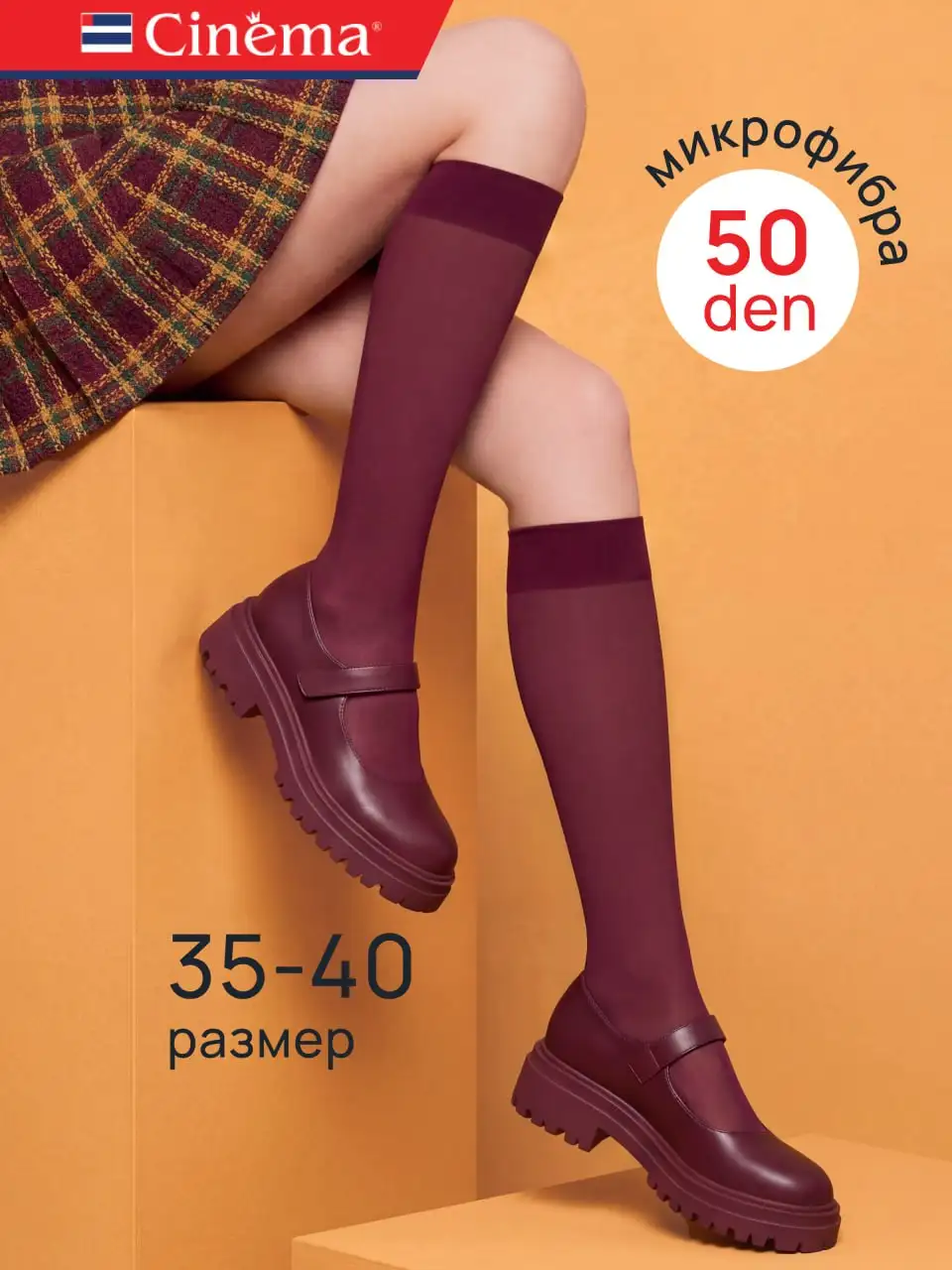 Гольфы и носки Cinema - Одежда в Санкт-Петербург