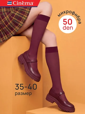 Гольфы и носки Cinema - Головные уборы в Санкт-Петербург