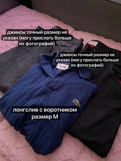 Продам вещи пакетом - Барахолка в Санкт-Петербург