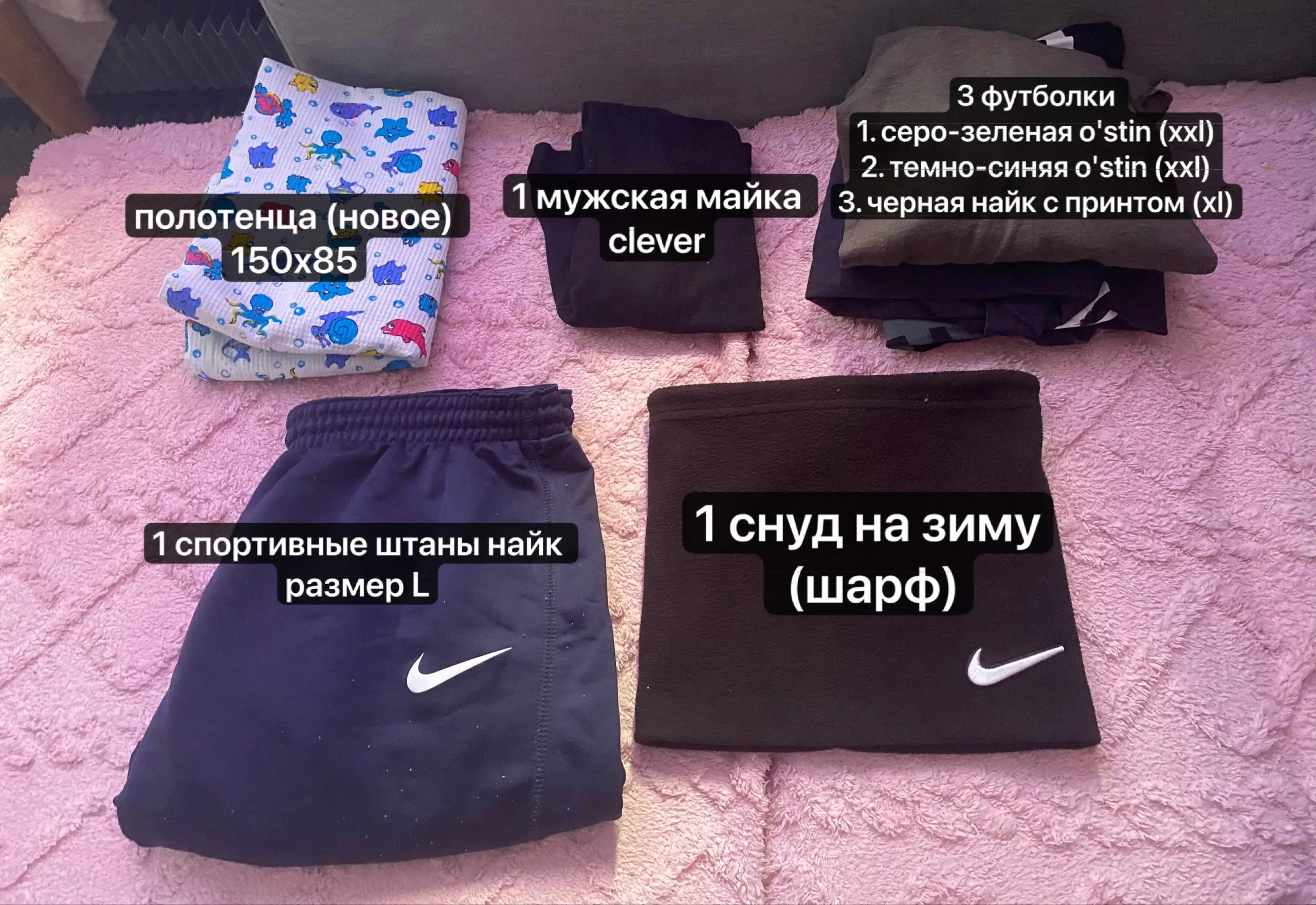 Продам вещи пакетом - Барахолка в Санкт-Петербург