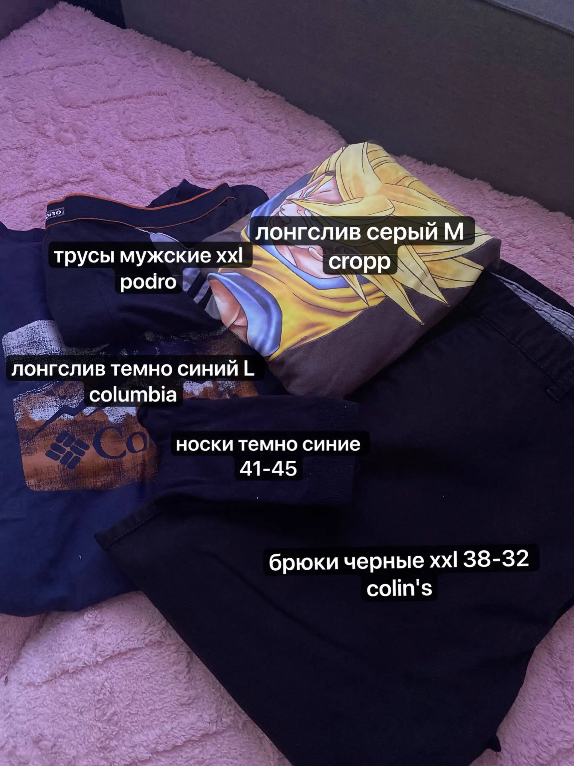 Продам вещи пакетом - Барахолка в Санкт-Петербург