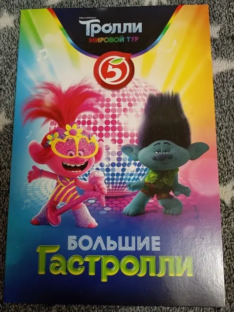 Коллекционный набор троллей - Игры, приставки и программы в Санкт-Петербург