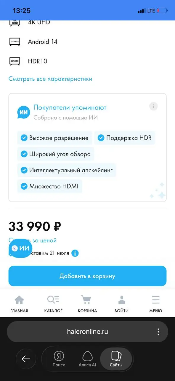 Телевизор 50 дюймов с разбитой матрицей - Телевизоры (Электроника) в Санкт-Петербург
