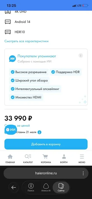 Телевизор 50 дюймов с разбитой матрицей - Аксессуары для дома в Санкт-Петербург