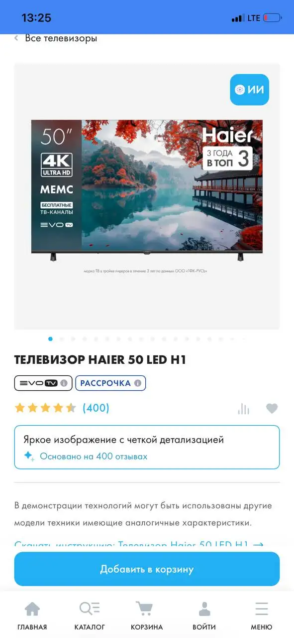 Телевизор 50 дюймов с разбитой матрицей - Телевизоры (Электроника) в Санкт-Петербург