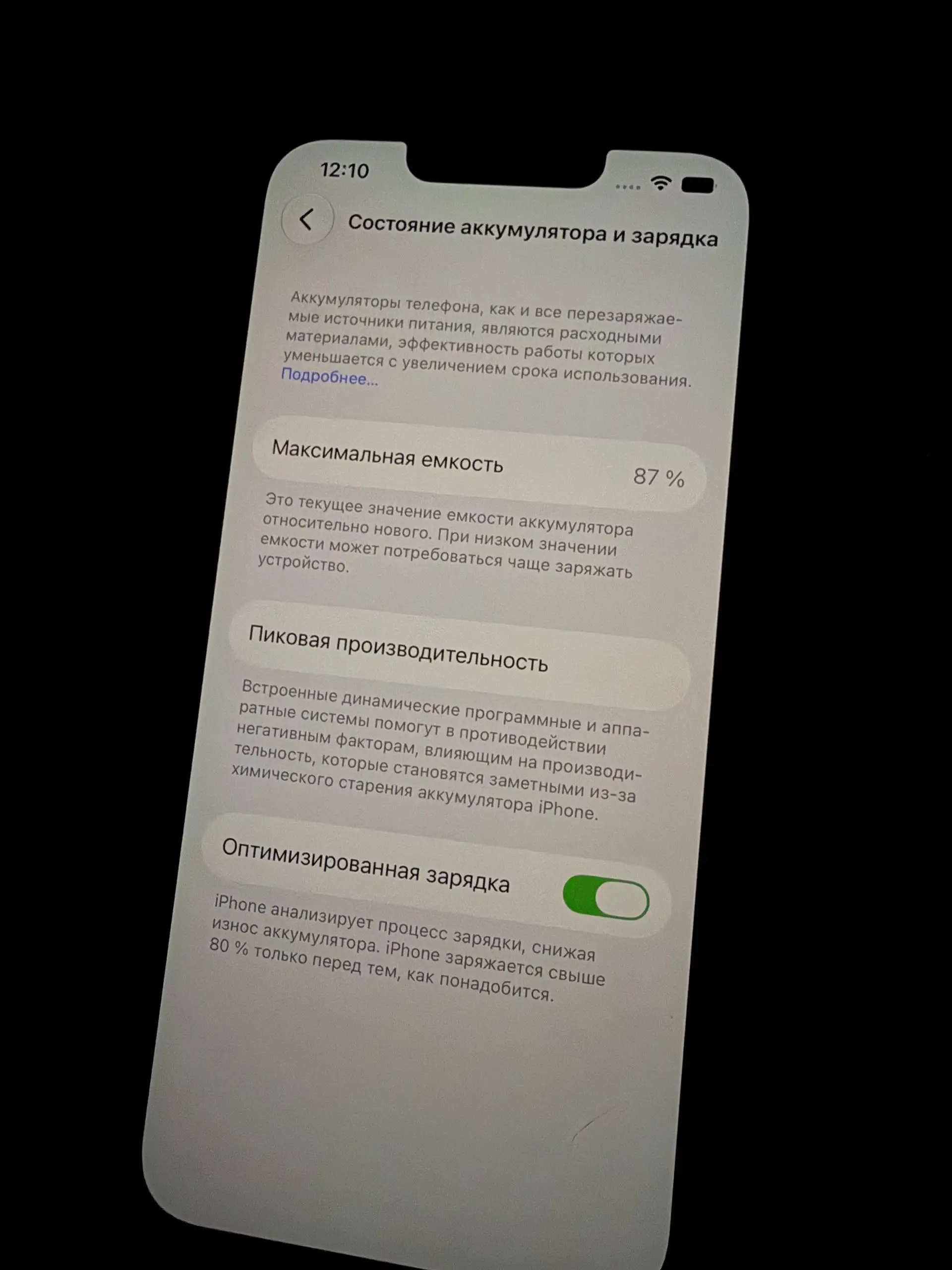 iPhone 13 128GB черный - Смартфоны (Барахолка) в Санкт-Петербург