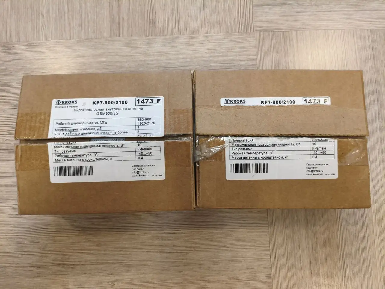 Комплект 4G репитера Kroks RK900/1800-60 + антенны - Телекоммуникации (Электроника) в Санкт-Петербург