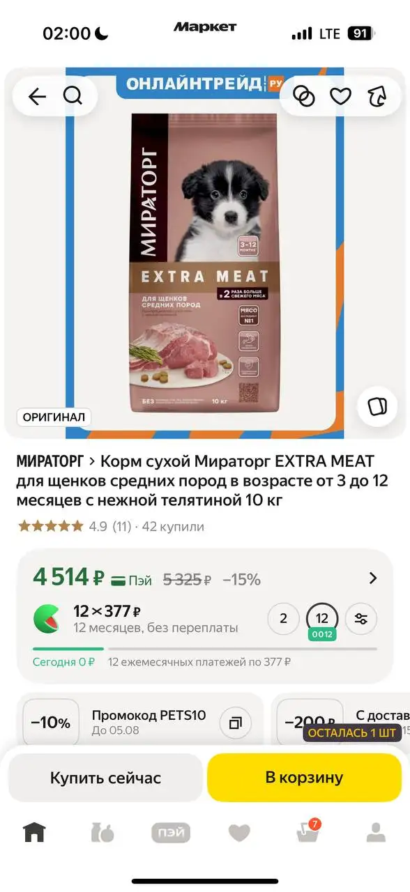 Запечатанный мешок - Мешки (Барахолка) в Санкт-Петербург