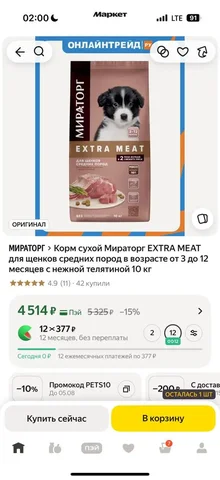 Запечатанный мешок - Электротранспорт в Санкт-Петербург