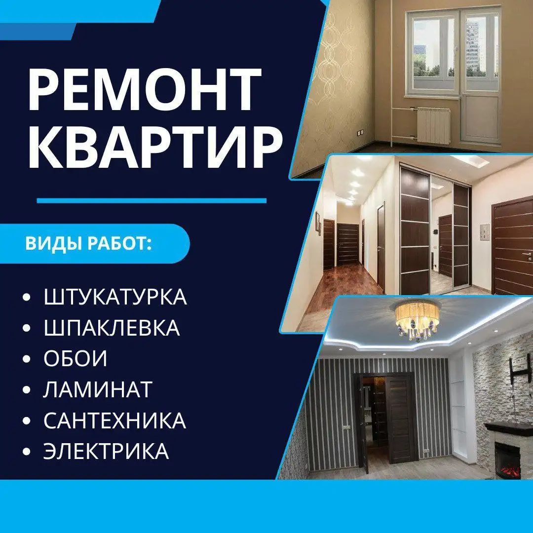 Ремонт и отделочные работы любой сложности - Ремонт и отделка (Услуги) в Санкт-Петербург