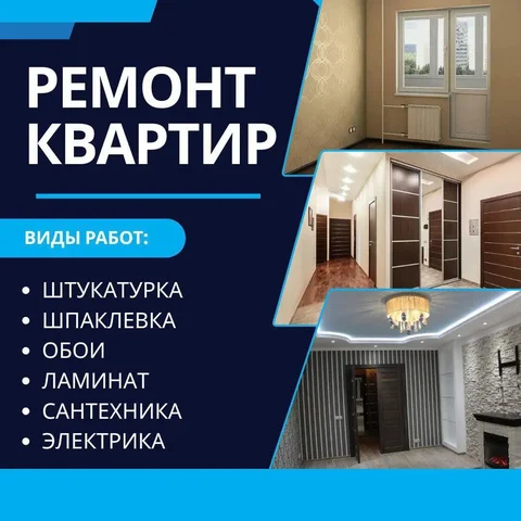 Ремонт и отделочные работы любой сложности - Недвижимость и торги в Санкт-Петербург
