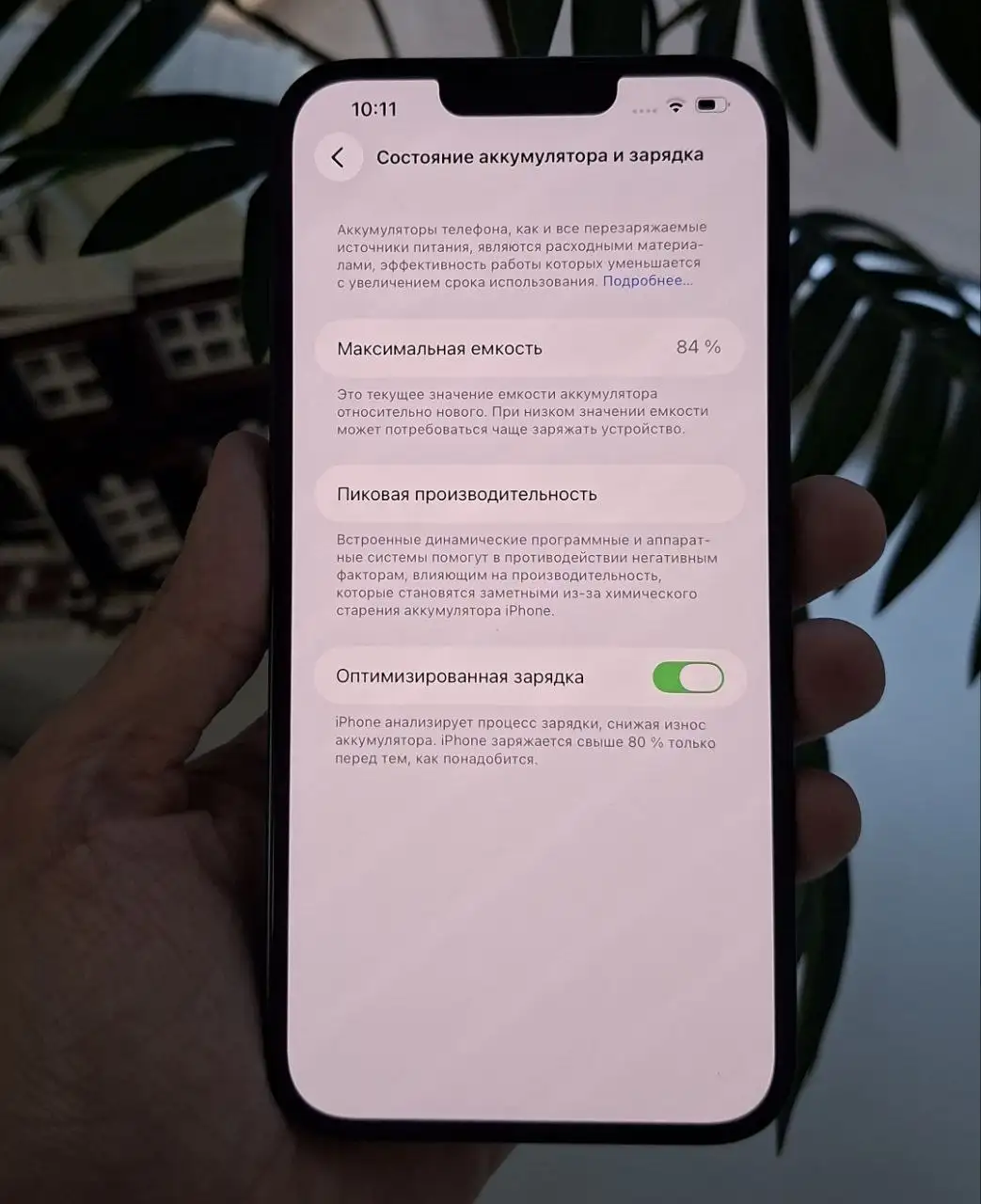 Продаю iPhone 14 Plus 128 ГБ - Смартфоны (Электроника) в Санкт-Петербург