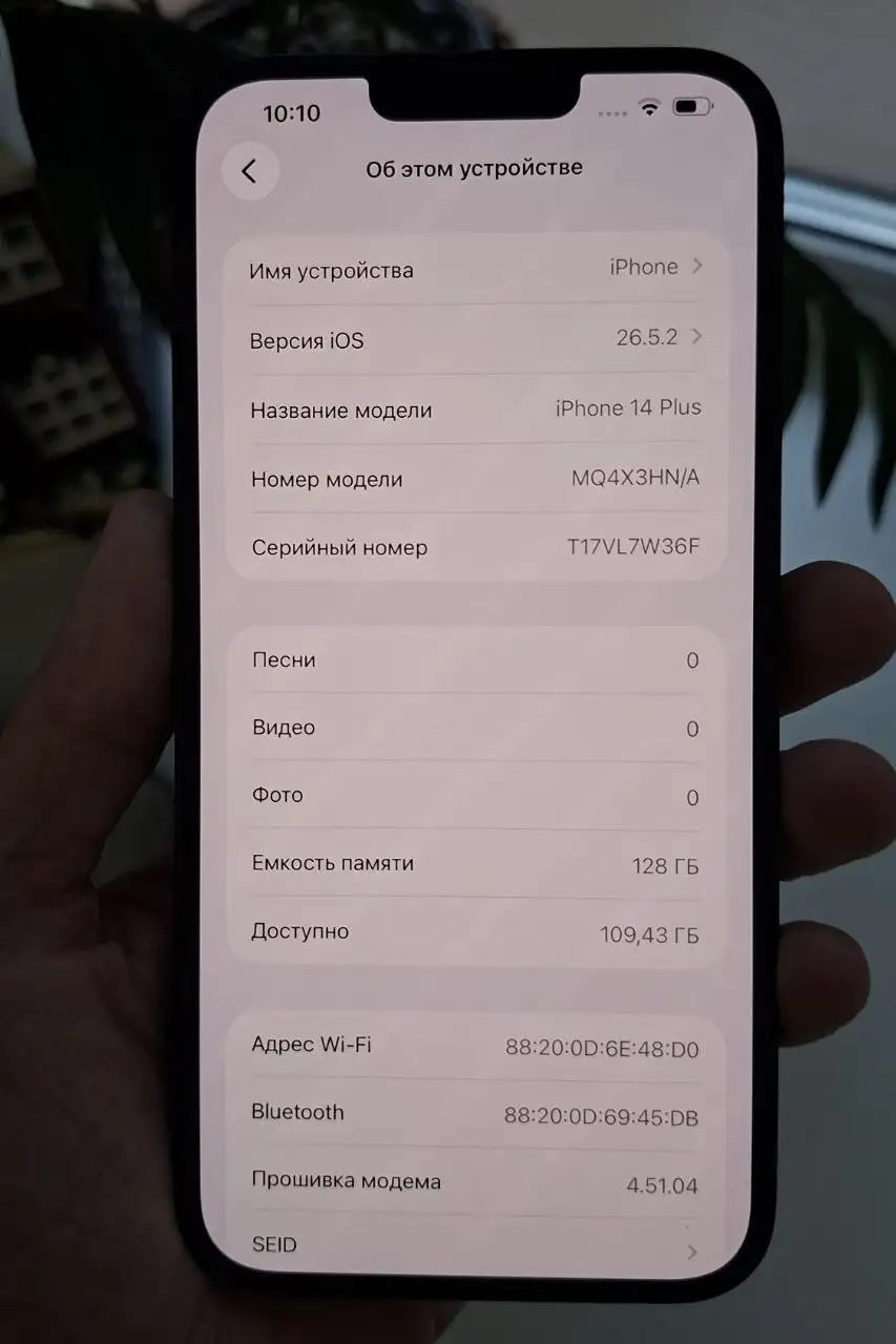 Продаю iPhone 14 Plus 128 ГБ - Смартфоны (Электроника) в Санкт-Петербург
