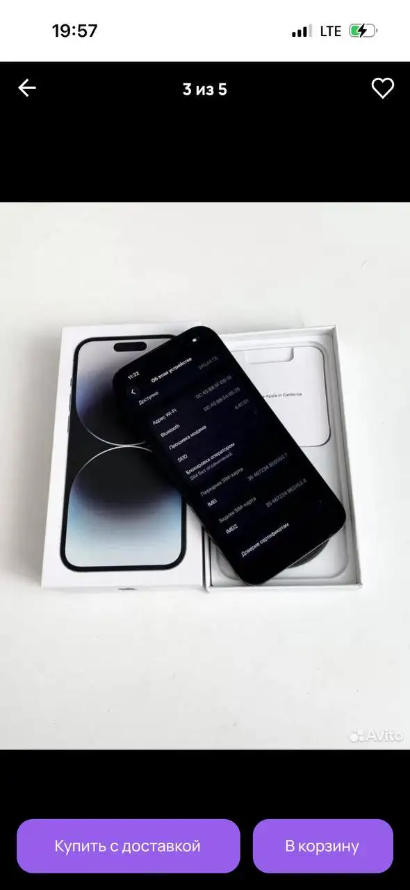 Обмен iPhone 14 Pro на iPhone 15 Pro - Смартфоны (Электроника) в Санкт-Петербург