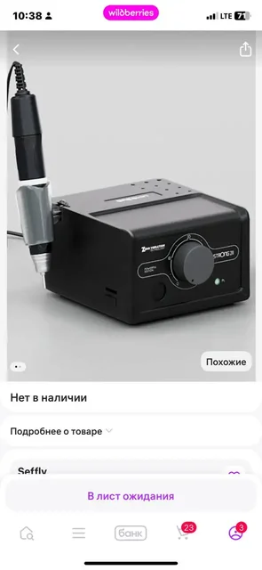 Продам аппарат для маникюра Strong 211 - Мешки в Санкт-Петербург