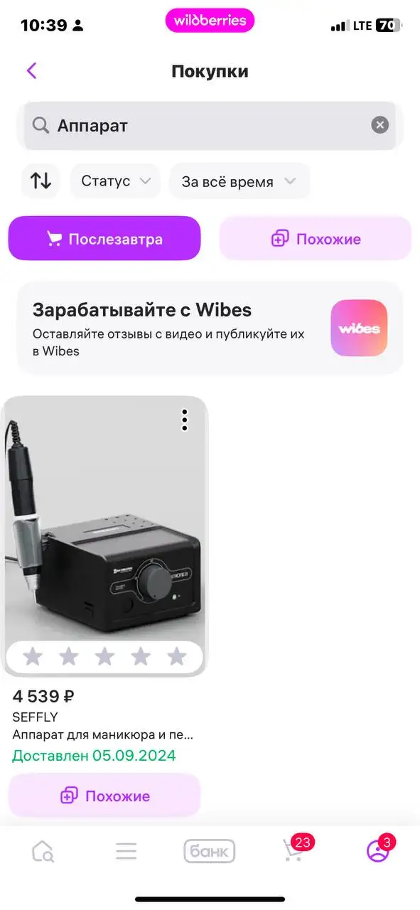 Продам аппарат для маникюра Strong 211 - Барахолка в Санкт-Петербург