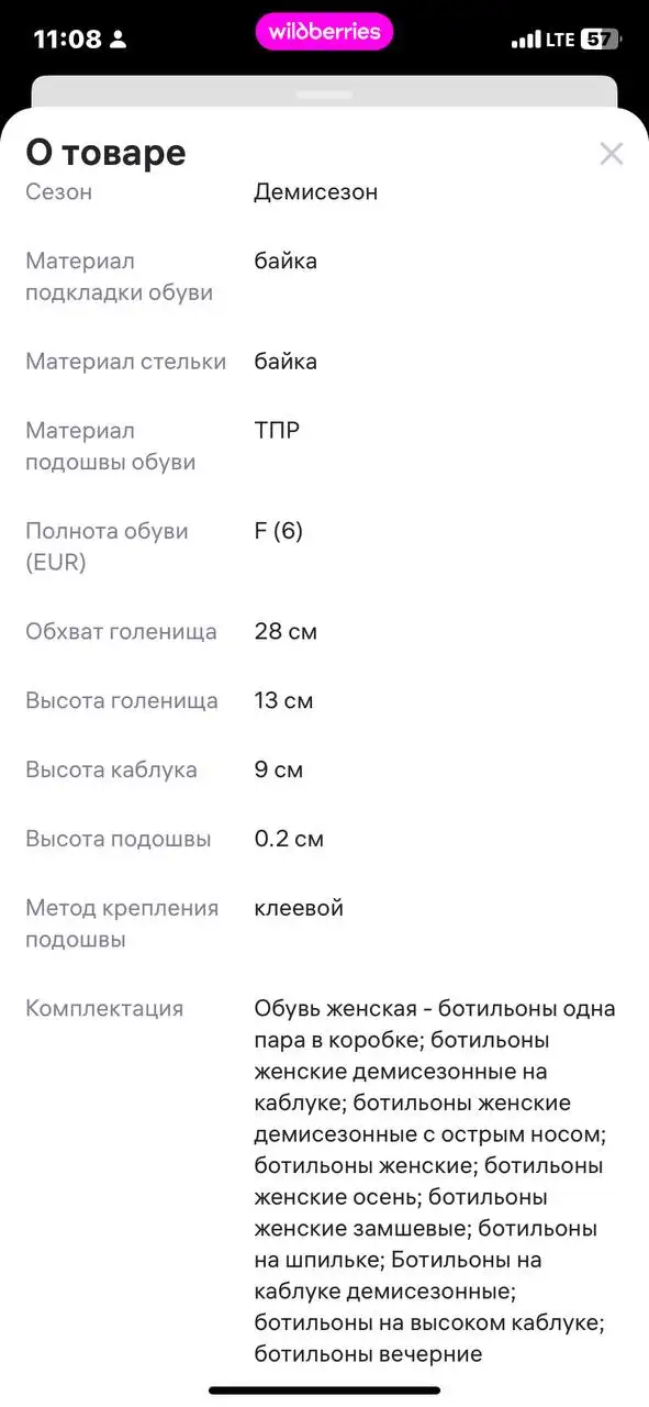 Демисезонные полусапожки б/у - Обувь (Одежда) в Санкт-Петербург